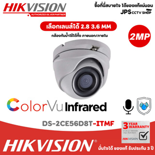 DS-2CE56D8T-ITMF(2.8 - 3.6 mm)  กล้องวงจรปิด HIKVISION  2 ล้านพิกเซล