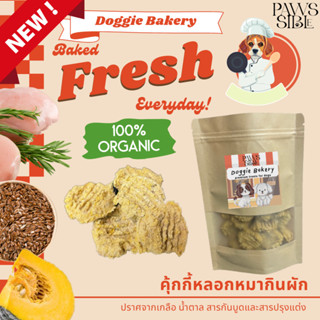 [Paws-sible] Doggie Bakery: คุ้กกี้หลอกหมากินผัก ขนมหมา ขนมสุนัข ขนมหมาเพื่อสุขภาพ ขนมหมาโรคไต