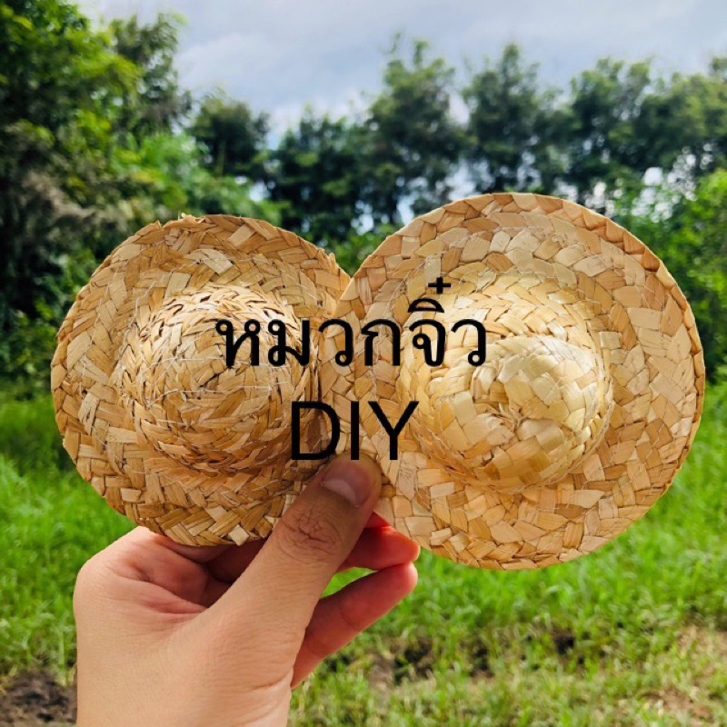พร้อมส่ง  DIY หมวกสานขนาดจิ๋ว ใช้กับ บาร์บี้ upset duck