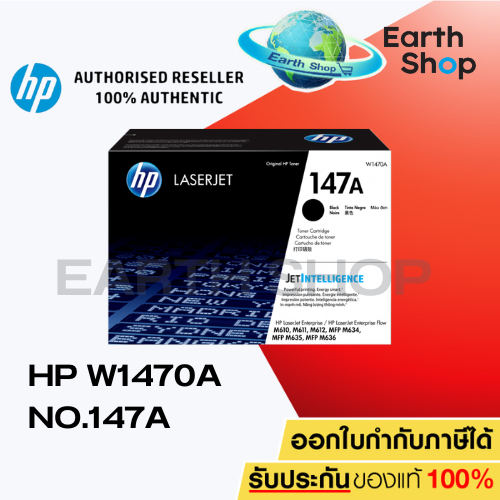 HP 147A W1470A Black ตลับหมึกโทนเนอร์ สีดำ ของแท้ Earth Shop