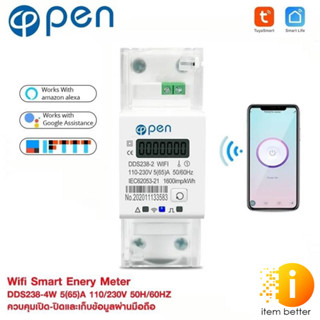 สวิตช์วัดการใช้พลังงาน wifi smart enery meter DDS238-2 ควบคุมเปิด-ปิดและเก็บข้อมูลผ่านมือถือ