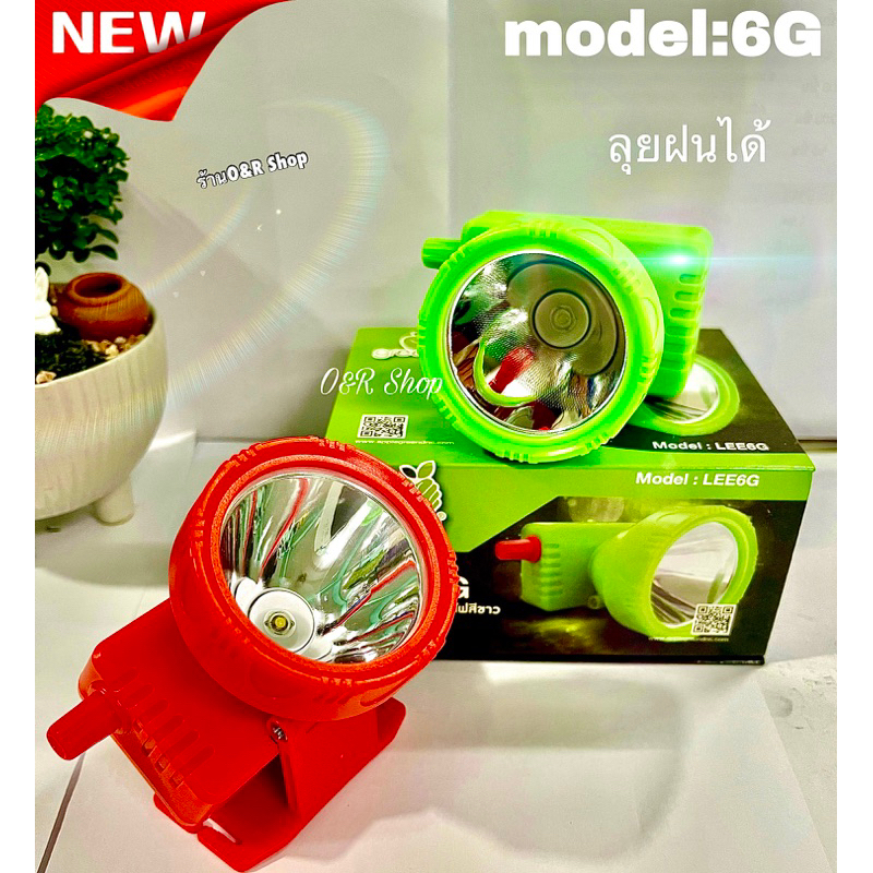 O&R Shop ไฟฉายคาดหัว ไฟฉายส่องกบ Apple green (แอปเปิ้ลกรีน)model LEE6G กันฝนได้ 100% (มี 2 แสงให้เลือก)