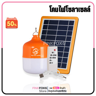 หลอดไฟพกพา LED หลอดไฟ หลอดไฟโซล่าเซล หลอดไฟฉุกเฉิน ไฟ ไฟโซล่าเซลล์ ขนาด 40W/60W/80W Solar cell