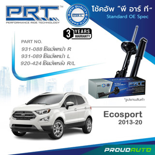 PRT โช๊คอัพ สำหรับ FORD ECOSPORT ปี 2013-2020