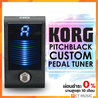 Korg Pitchblack Custom Pedal Tuner เครื่องตั้งสาย