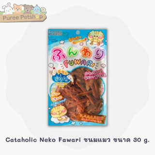 CATAHOLIC...Fuwari... ขนมแมวแบรนด์ไทย คุณภาพดี 30g