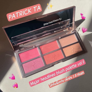 👍🏻ทักแชทก่อนสั่ง พร้อมส่ง แท้แน่นอน ♥️ PATRICK TA Major Headlines Blush &amp; Highlighter Palette Vol II