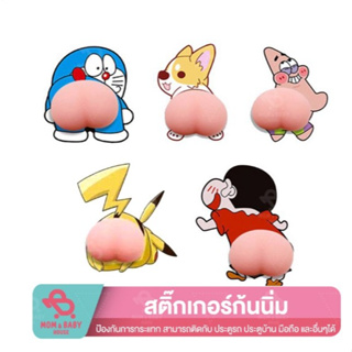 พร้อมส่งในไทย แบบคู่ สติกเกอร์ก้นการ์ตูน3D ซิลิโคนเด้งดึ๋ง สติ๊กเกอร์ก้นการ์ตูน สติ๊กเกอร์ป้องกันการชน ตูดชินจัง