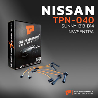 สายหัวเทียน NISSAN SUNNY B13 B14 / NV / SENTRA เครื่อง GA15 / GA16 DS - TPN040 - TOP PERFORMANCE MADE IN JAPAN - นิสสัน