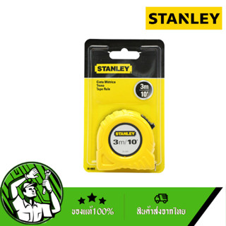 STANLEY GLOBAL TAPE ตลับเมตร 3ม. รุ่น(30-486)