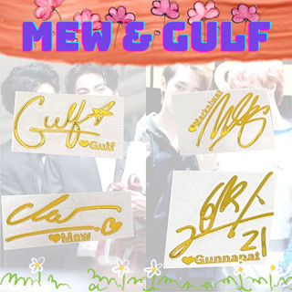 ✅พร้อมส่ง✅ สติ๊กเกอร์ลายเซ็นต์ Mew Gulf มิวกลัฟ