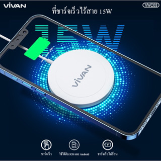 VIVAN Charger VWC03 White