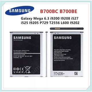 *รับประกันแท้โรงงาน แบตซัมซุงเมก้า6.3(9200) Battery Mega 6.3 แบตซัมเมก้า 9200 Battery Samsung i9200 ความจุ 3200mAh