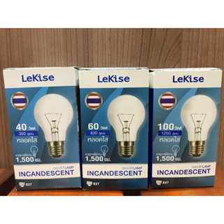 หลอดไส้ LeKise 40W,60W,100W