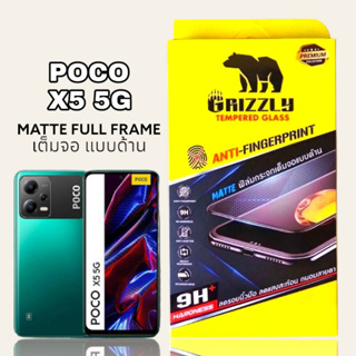 Poco X5 5G ฟิล์มกระจกนิรภัยเต็มจอ แบบด้าน ขอบดำ GRIZZLY MATTE FULL FRAME