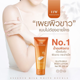 11w Whitening body lotion 🌺สินค้าพร้อมส่ง น้ำตบผิวขาวครีมขาว200ml.ของแท้100%