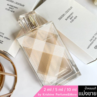 BURBERRY Brit for Her EDT น้ำหอมแท้ขนาดทดลอง