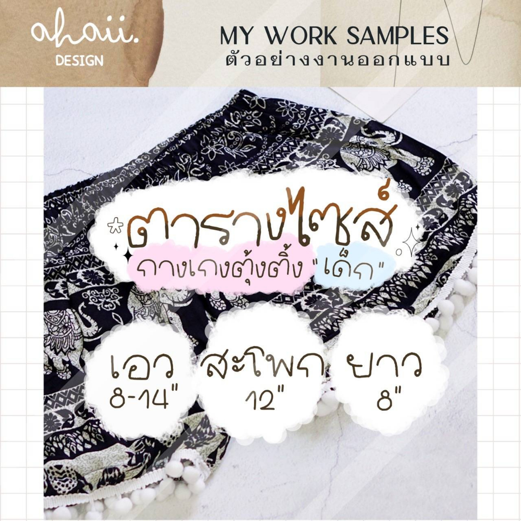กางเกงตุ๊งติ้งเด็ก แฟชั่น เด็ก ขาสั้น ลายช้าง ผ้าสปัน เนื้อผ้านุ่มลื่นใส่สบาย เอวยางยืด