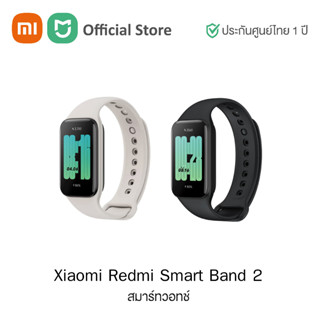 Xiaomi Redmi Smart Band 2 เสียวหมี่ สมาร์ทวอทช์ | ประกันศูนย์ไทย 1 ปี