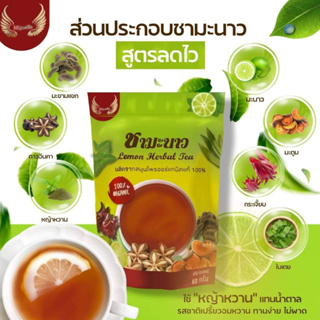 ชาดาวอินคา สูตรผสมมะนาว 1ห่อละ20ซอง