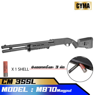 ของเล่นบีบี กันCyma CM355L M870 Long Magpul แรง 320 FPS (BLACK) สีดำ