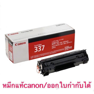 Toner canon 337 Black ของโล๊ะ ออกใบกำกับได้