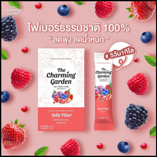 the charming garden jelly fiber(เจลลี่ไฟเบอร์)ของแท้100%