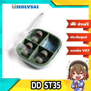 [-ลดแรง-] DD ST35 จุกหูฟัง ซิลิโคนเกรดการแพทย์ ของแท้