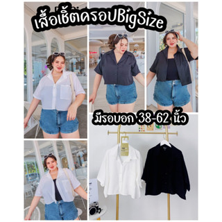 M133เสื้อครอปเชิ้ตไซส์ใหญ่แขนสั้นเสื้อครอปคอปกไซส์ใหญ่Black&amp;Whiteเสื้อครอปคอปกคนอ้วนเสื้อครอปคอปกสาวอวบเสื้อเชิ้ตครอป