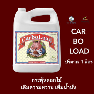 พรี Carboload ขวดแท้ 1L ให้พลังงาน กระตุ้นน้ำมัน ของแท้100%