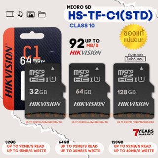 32GB|64GB|128GB MICRO SD CARD (ไมโครเอสดีการ์ด) HIKVISION (HS-TF-C1(STD)) Class 10 92MB/s  (7Y)