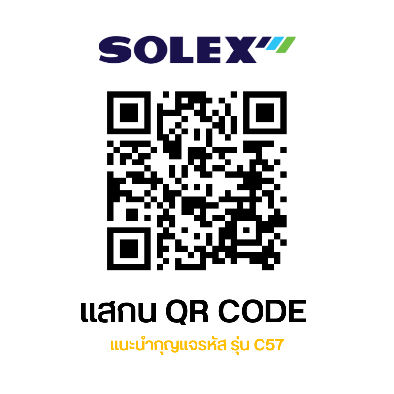 SOLEX กุญแจรหัส Model.C57 เหมาะสำหรับใช้ภายในบ้าน ราคา ถูกที่สุด ดีลบีเคเค แกลเลอรีภาพที่ 7