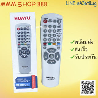 รีโมทรุ่น : ซัมซุง Samsung รหัส RM-016FC-1 ตัวรวมกล่องทึบจอตู้ สินค้าพร้อมส่ง