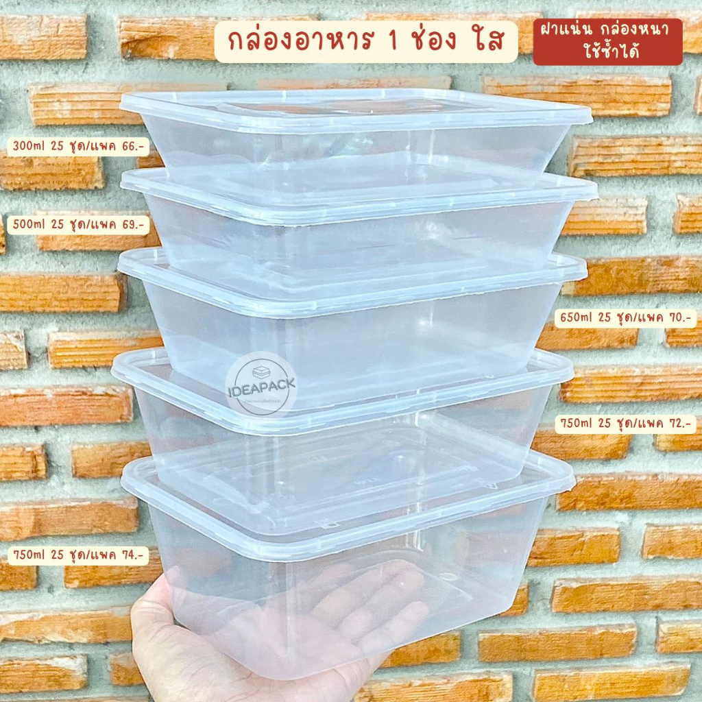 กล่องอาหารสีดำ กล่องเดลิเวอรี่ กล่องไมโครเวฟ พร้อมฝา มีหลายขนาดให้เลือก 25 ชุด/แพค
