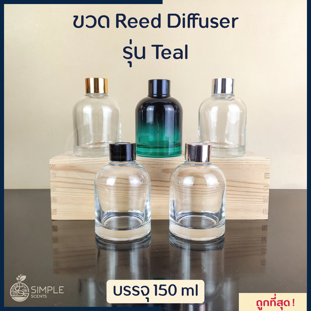 ขวด​ Reed Diffuser รุ่น Teal 100&150 ml / ขวดก้านไม้หอม