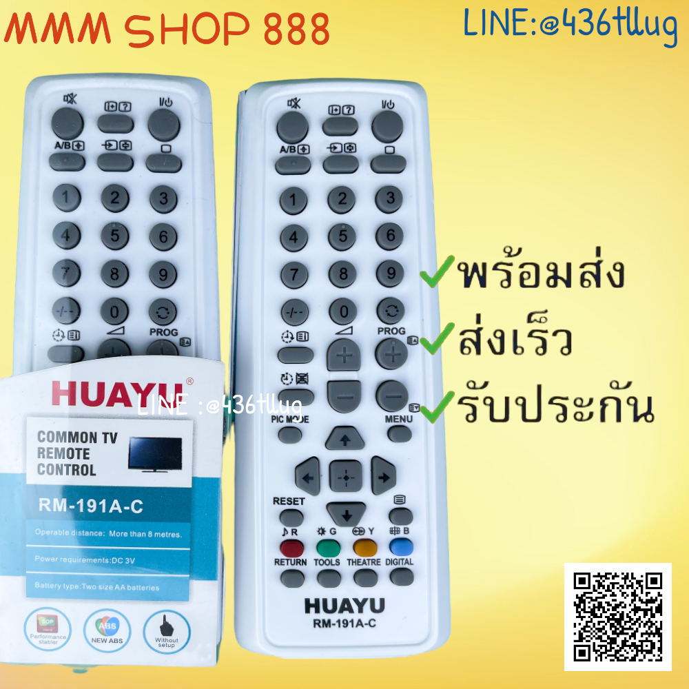 รีโมทรุ่น : โซนี่ SONY สินค้าพร้อมส่ง