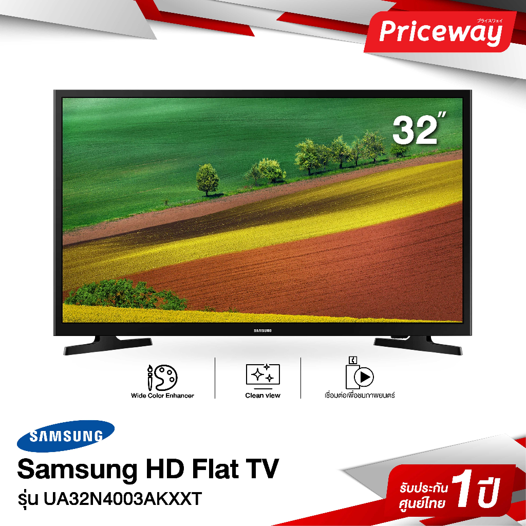 Samsung SMART TV HD Series 4 32 นิ้ว รุ่น 32N4300 [ 2018 ]