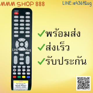รีโมทรุ่น : สกายเวิร์ท Skyworth โคค่าCoocaa รหัส SKW 19E510 32E8H ตูดเหลี่ยม  สินค้าพร้อมส่ง