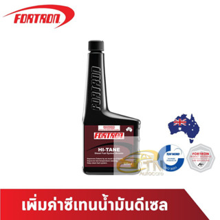 Fortron Hitane Diesel 325 ml. (ดีเซล)