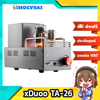 xDuoo TA-26 AMP ตั้งโต๊ะ กำลังขับสูง ประกันศูนย์ไทย