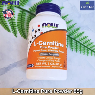 Now Foods - L-Carnitine Pure Powder 85g แอล-คาร์นิทีน ชนิดผง