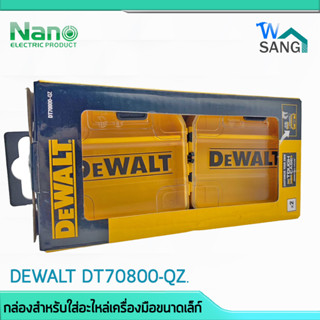 กล่องอะไหล่เครื่องมือขนาดเล็ก น็อต ที่ใส่สกรู เครื่องมือจัดเก็บตกปลาDT70800 Storage Case Dewalt@wsang