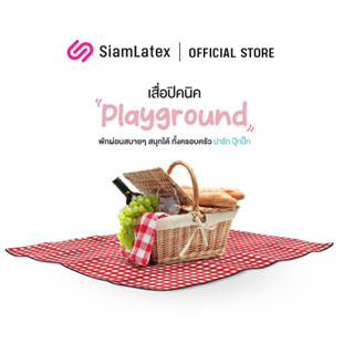 SiamLatex เสื่อปูพื้น เสื่อปิคนิค รุ่น Playground ใช้งานเอนกประสงค์ เสื่อนิ่ม นั่งสบาย เสื่อพับได้ น้ำหนักเบา เสื่อปิคนิคกันน้ำ ผ้าปูปิคนิค