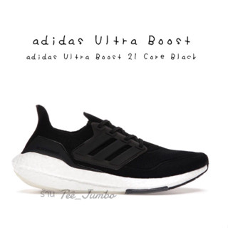 รองเท้า adidas Ultra Boost 21 Core Black 🐯🐲🐮 สินค้าพร้อมกล่อง รองเท้าวิ่ง รองเท้าสีดำ รองเท้าฟิตเนส