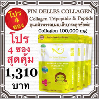 คอลลาเจนหมอแซม🚚ส่งฟรี ไม่ต้องใช้โค้ด🚚fin delles collagen 🔥โปร 4 ซอง💢บำรุงผิว💢บำรุงกระดูก ของแท้100%