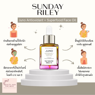 [พร้อมส่ง/แท้💯] Sunday Riley Juno Antioxidant + Superfood Face Oil 35 ml