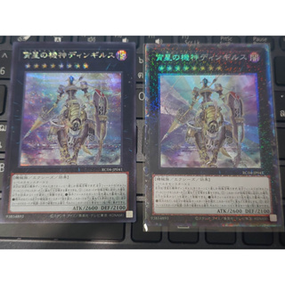 Yu-Gi-Oh: Rarity Collection Quarter Century Edition Dingirsu, the Orcust of the Evening Star RC04-JP041การ์ดยูกิของแท้