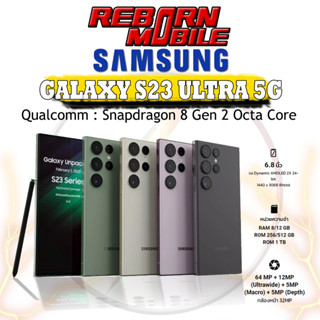 [Hot-Sale] Samsung Galaxy S23 Ultra 5G Snapdragon8 Gen2 แบตเตอรี่ 5,000 mAh ชาร์จไว 45W Rebornmobile