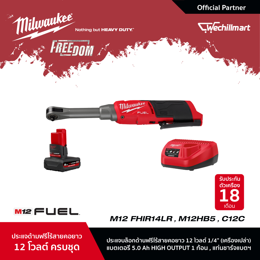 Milwaukee M12 FHIR14LR-0 ประแจบล็อกด้ามฟรีไร้สายคอยาว 12 โวลต์ 1/4" พร้อมแบตเตอรี่ 5Ah และแท่นชาร์จ 