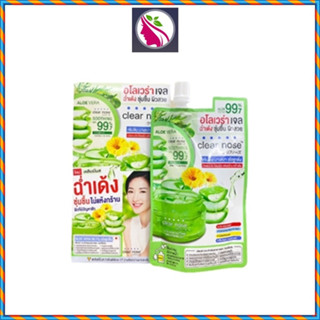 (ยกกล่อง) Clear Nose Aloe Vera Brightening Gel 50ml เคลียร์โนส อโลเวร่า #เจลว่านหาง